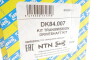 Піввісь (передня) Hyundai i30 1.4/1.6 07-11 (R) (27x25x941) SNR - (495002L010) SNR NTN DK84.007 (фото 3)