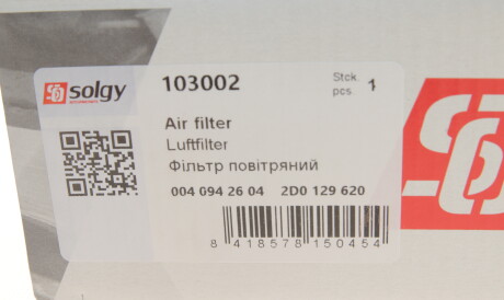 Фото 2 - Повітряний фільтр Solgy 103002