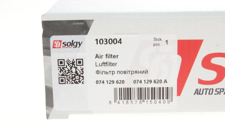 Фото 2 - Повітряний фільтр Solgy 103004