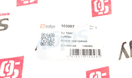 Фото 3 - Повітряний фільтр Solgy 103007