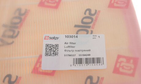 Фото 2 - Повітряний фільтр Solgy 103014