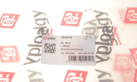Фото 2 - Воздушный фильтр Solgy 103016