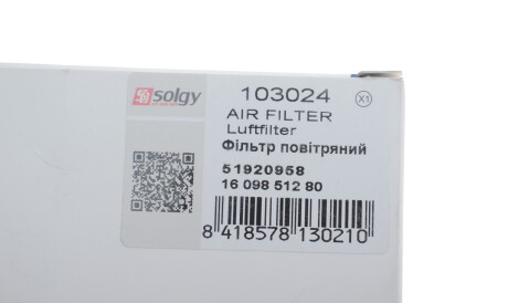 Фото 2 - Повітряний фільтр Solgy 103024