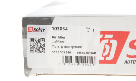 Фото 2 - Повітряний фільтр Solgy 103034