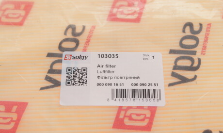 Фото 2 - Повітряний фільтр Solgy 103035
