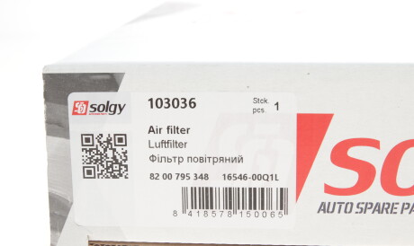 Фото 2 - Повітряний фільтр Solgy 103036
