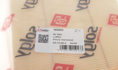 Фото 2 - Повітряний фільтр Solgy 103043