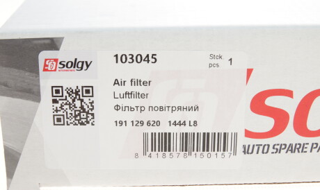 Фото 2 - Повітряний фільтр Solgy 103045