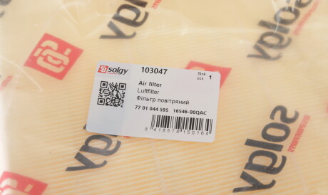 Фото 2 - Повітряний фільтр Solgy 103047