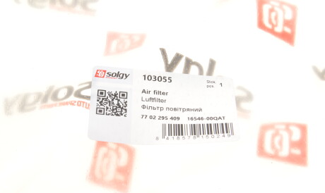 Фото 2 - Воздушный фильтр Solgy 103055
