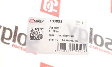 Фото 2 - Повітряний фільтр Solgy 103058