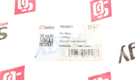 Фото 3 - Повітряний фільтр Solgy 103061