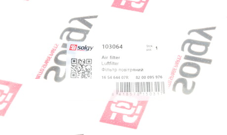 Фото 3 - Повітряний фільтр Solgy 103064