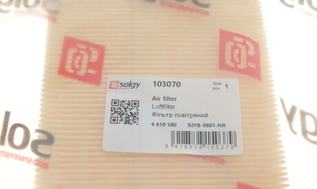 Фото 2 - Повітряний фільтр Solgy 103070