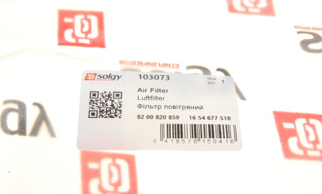 Фото 4 - Повітряний фільтр Solgy 103073