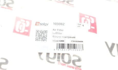 Фото 3 - Повітряний фільтр Solgy 103082