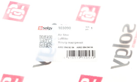 Фото 3 - Повітряний фільтр Solgy 103090