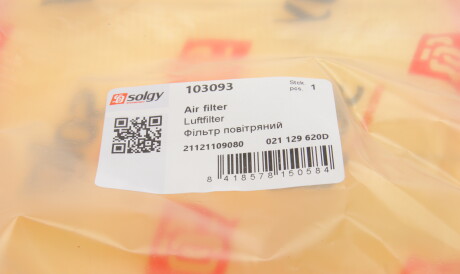 Фото 2 - Повітряний фільтр Solgy 103093