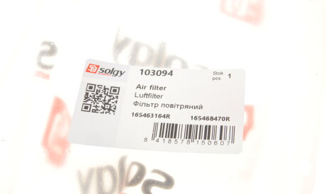Фото 2 - Повітряний фільтр Solgy 103094