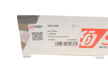 Фото 3 - Повітряний фільтр Solgy 103105