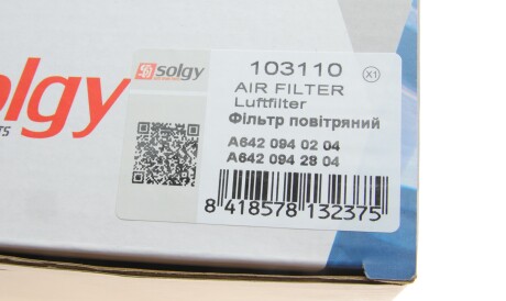 Фото 3 - Повітряний фільтр Solgy 103110