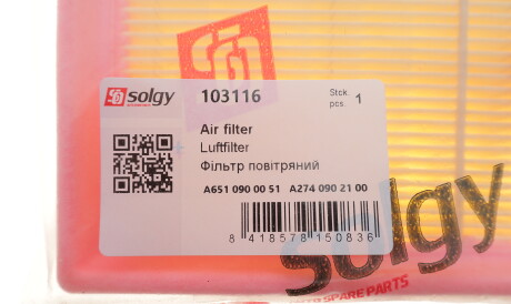 Фото 2 - Повітряний фільтр Solgy 103116