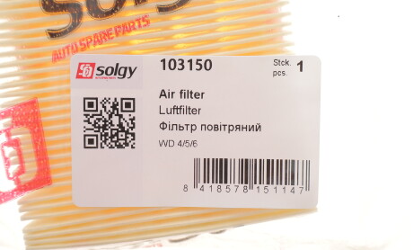 Фото 2 - Автозапчасть Solgy 103150