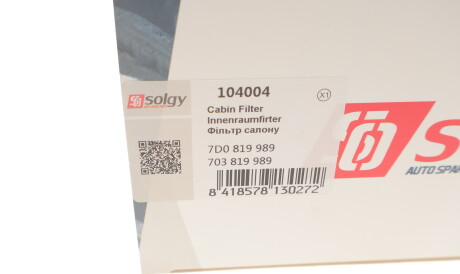 Фото 3 - Фильтр салона Solgy 104004