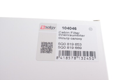 Фото 3 - Фільтр салону Solgy 104046