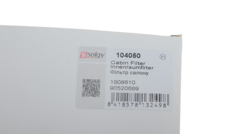 Фото 2 - Фильтр салона Solgy 104050
