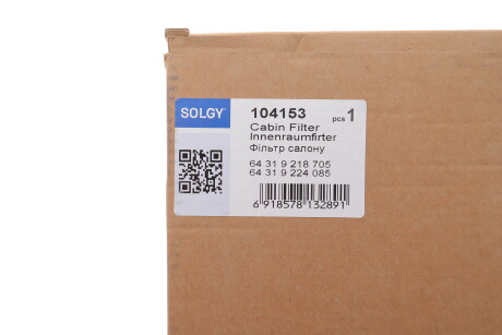 Фото 2 - Автозапчастина Solgy 104153