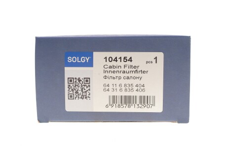 Фото 2 - Автозапчастина Solgy 104154