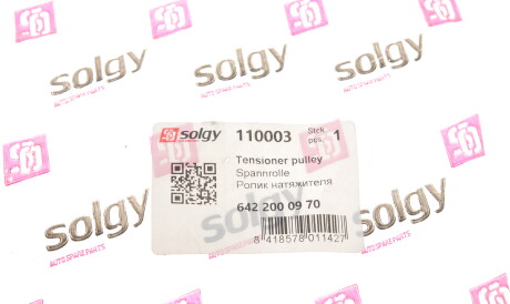 Фото 2 - Ролик ремня приводного Solgy 110003