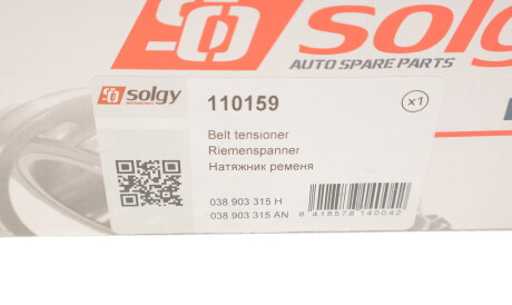 Фото 3 - Автозапчастина Solgy 110159
