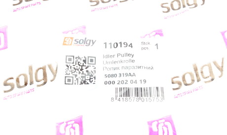 Фото 3 - Ролик ремня приводного Solgy 110194