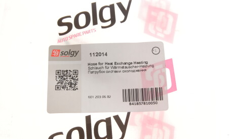 Фото 2 - Патрубок системи охолодження Solgy 112014