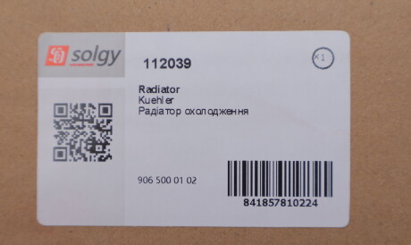 Фото 2 - Радіатор охолодження Solgy 112039