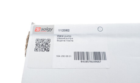 Фото 2 - Водяной насос Solgy 112062