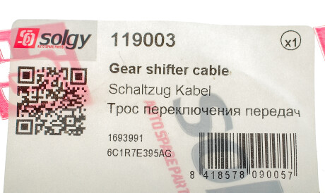 Фото 2 - Тросик зчеплення Solgy 119003