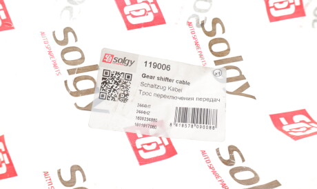 Фото 2 - Тросик зчеплення Solgy 119006