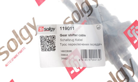 Фото 2 - Тросик зчеплення Solgy 119011