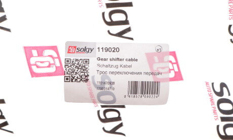 Фото 5 - Тросик сцепления Solgy 119020