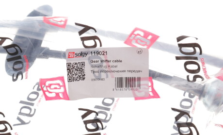 Фото 2 - Тросик зчеплення Solgy 119021