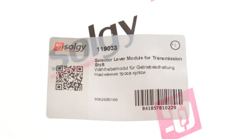 Фото 2 - Елемент трансмиссии Solgy 119033