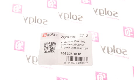 Фото 2 - Втулка стабілізатора Solgy 201016