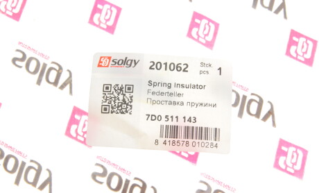 Фото 5 - Автозапчастина Solgy 201062