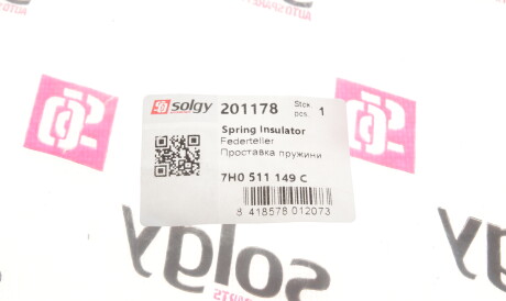 Фото 2 - Автозапчасть Solgy 201178