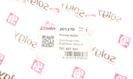 Фото 3 - Пильник/відбійник Solgy 201370