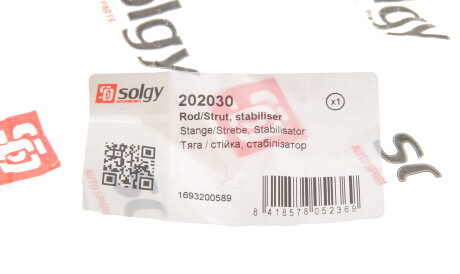 Фото 2 - Стійка стабілізатора Solgy 202030