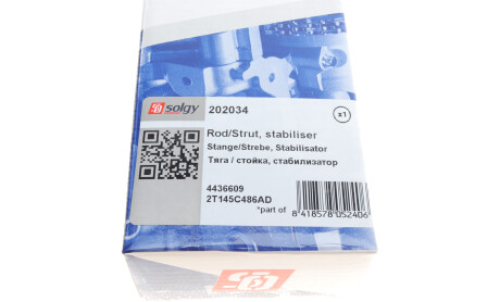 Фото 4 - Стійка стабілізатора Solgy 202034
